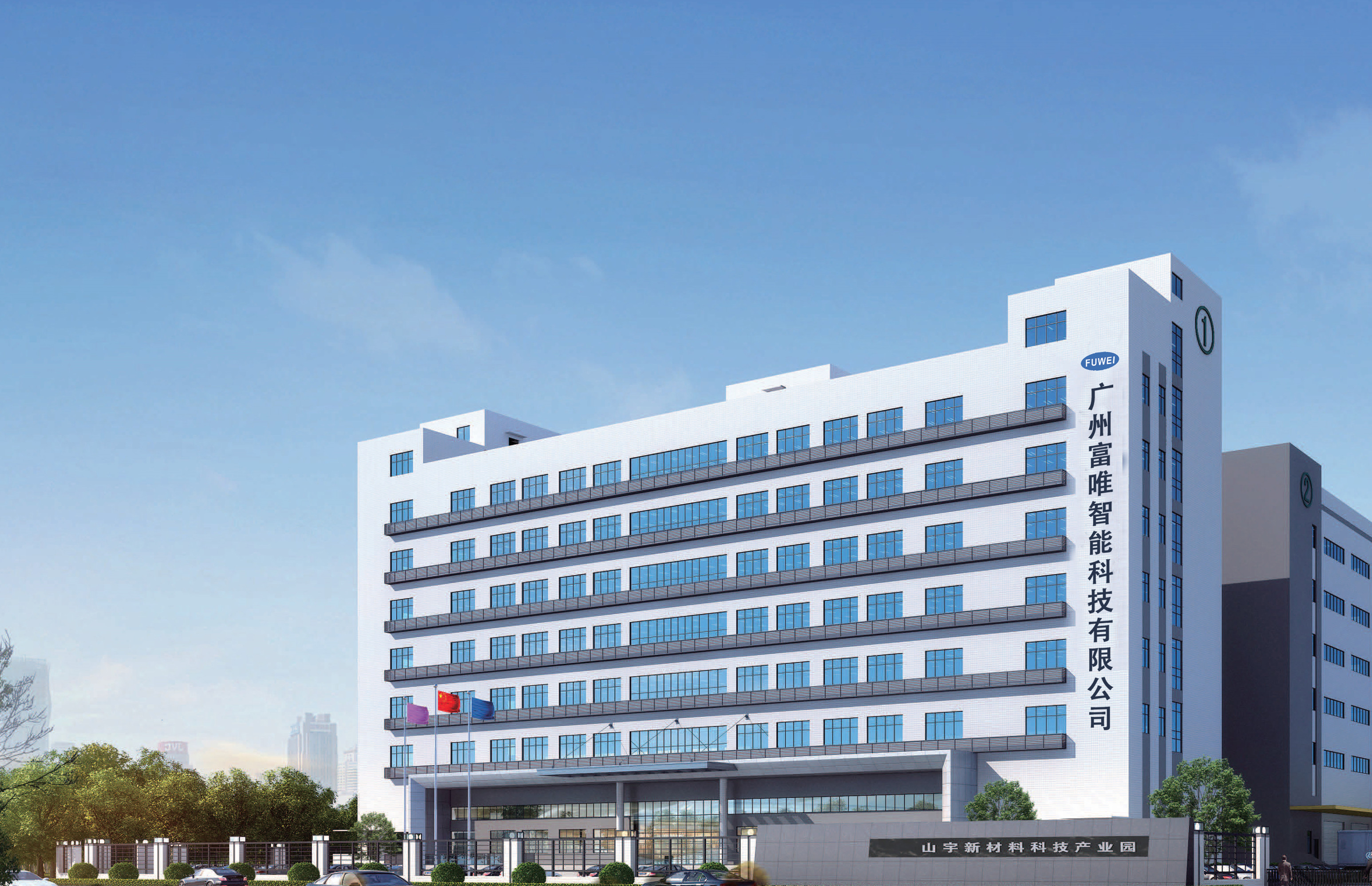 盛世华诞·举国同庆|富唯智能?!澳惫旖诳炖? title=